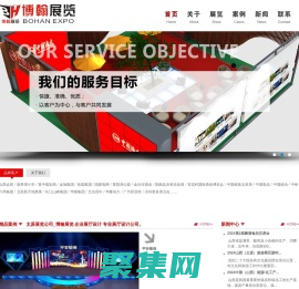 【展览设计公司】太原博翰_山西展台搭建