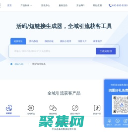 短链接生成器-在线生成短网址链接[爱短链]