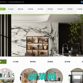 欧名雅舍---专注于石家庄防水工程,补漏修缮,加固改造的装修公司