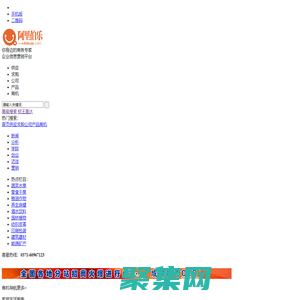 阿里伯乐--国内领先的B2B电子商务网上贸易平台