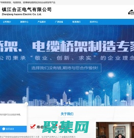 桥架-电缆桥架厂家-合正电气