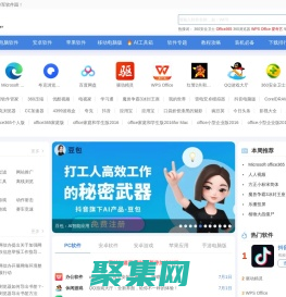 华军软件园-软件下载中心_手机软件下载_绿色软件_免费电脑软件下载