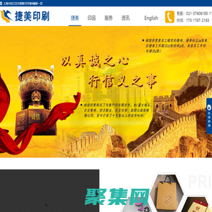 上海印刷厂,快印专家！上海捷美印刷-33年专注印刷的印刷公司