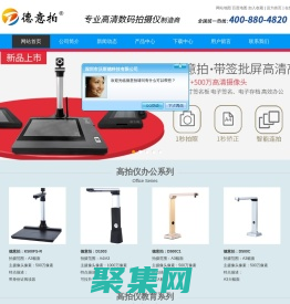 高拍仪|快拍仪首选德易拍高拍仪,高拍仪领导品牌-深圳市沃斯德科技有限公司