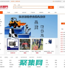 名优资源网-机械五金建材农业玩具服装企业名录_免费B2B信息发布网站_b2b电子商务平台-手机网