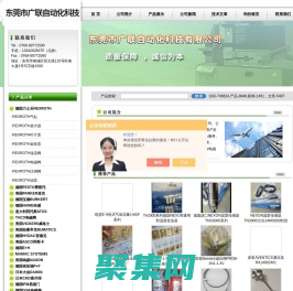 VICKERS电磁阀,VICKERS溢流阀,ATOS比例阀,HYDAC压力继电器-东莞市广联自动化科技有限公司