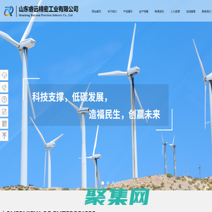 山东睿远精密工业有限公司