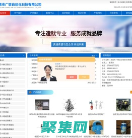 E+H温度传感器,E+H流量计,MAHLE过滤器,PARKER比例阀,MURR继电器-东莞市广联自动化科技有限公司