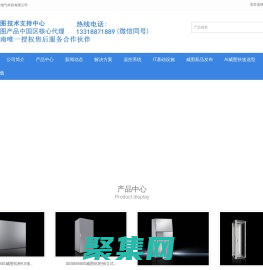 德国威图机柜,威图空调中国核心合作伙伴,威图空调专业快修13318871889微信,威图产品和威图配件库存全,威图冷通道,,威图母线,威图UPS电源,威图空调维修,威图UPS电源厂家,德瑞图UPS电源,PLC控制柜,威图Perforex,机柜空调,威图柜,机柜空调维修,威图PDU,威图柜,威图电柜,威图插箱,威图售后