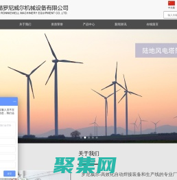 无锡罗尼威尔机械设备有限公司