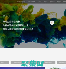中国企业家俱乐部
