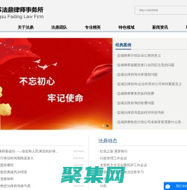 盐城法律咨询_盐城律师_盐城律师事务所-江苏法鼎律师事务所