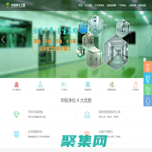 成都层流手术室净化厂家-无尘车间施工-无菌厂房建设-洁净实验室装修设计-四川华锐净化工程有限公司