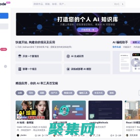 InsCode - 让你的灵感立刻落地