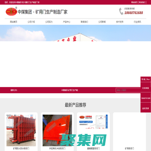 防火栅栏门,密闭门,防水密闭门,矿用防火栅栏门,避难硐室密闭门,抗冲击密闭门-中煤集团 - 矿用门生产制造厂家