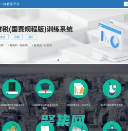 财刀网之饱学席