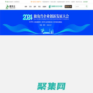 首页|瞪羚云|长城战略咨询