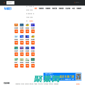 2025国际车展-国内车展时间-汽车展览会排期-车展日车展网