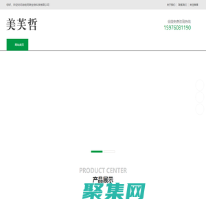 美芙哲 - 诗炫梵琳生物科技有限公司