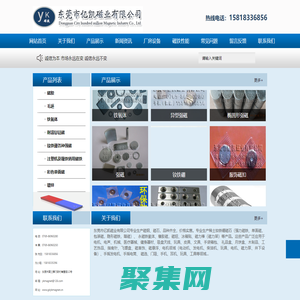 强力磁铁-磁钢石-永磁铁氧体-橡胶磁-磁钮-冰箱贴-磁力棒-东莞市亿凯磁业有限公司