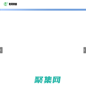 江苏乾同束能科技有限公司-辐照,辐照消毒灭菌,辐照杀虫食品