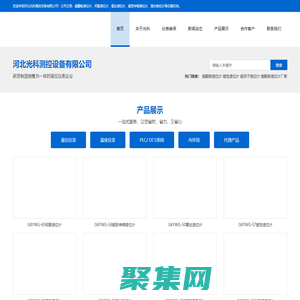 磁翻板液位计-河北光科测控设备有限公司-高精度伺服液位计-防爆伺服液位计-石油石化伺服液位计-浮力式伺服液位计-多功能伺服液位计