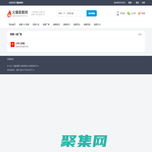 火爆槟榔网-槟榔十大品牌排行榜_槟榔厂家联系电话导航站