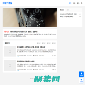 同城汇票网-株洲湘潭长沙银行承兑及商业承兑汇票贴现公司