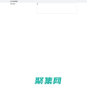 医药调查网 - 全国政务信息一体化应用平台