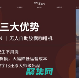 自助咖啡机_商用自助咖啡机_胶囊咖啡机_自助胶囊咖啡机_自助售货机_新能源蒸汽清洁设备-道中创新