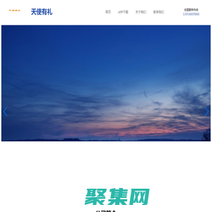 天使有礼-上海灵感绿洲文化科技有限公司