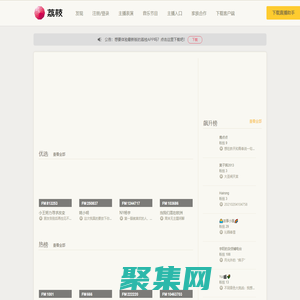 有声小说相声评书脱口秀广播剧听书直播FM-荔枝