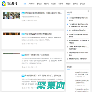 昊晟月刊 - 最新资讯报道