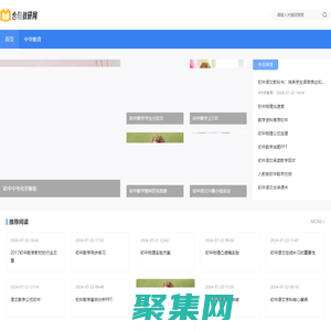 合阳教研网