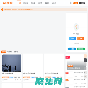 电影解说网 - 专业提供影视解说文案_电视剧解说文案素材平台