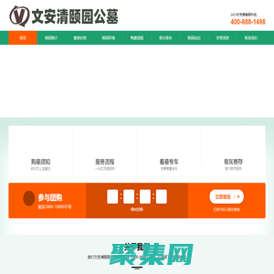 清颐园公墓-清颐园公墓官网