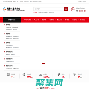 客服外包，电销外包，呼叫中心外包，电话销售外包-【天云祥】