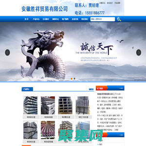 阜阳钢材,阜阳钢材市场_阜阳胜祥贸易有限公司