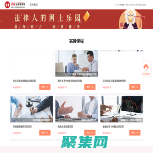 法律教育网：专业法律职业资格考试辅导网站！