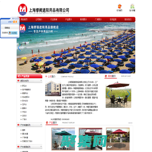 户外遮阳伞，广告帐篷-上海缪阙遮阳用品有限公司