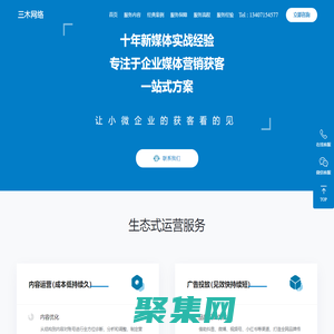 武汉网络营销公司_专业的网络营销公司-三木网络科技