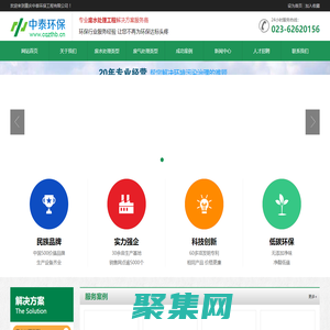 重庆污水处理_养殖废水处理_煤矿废水处理_重庆环保公司-重庆中泰环保工程有限公司