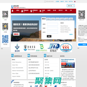 国际海运费|空运费|拼箱海运费|拖车费|电拼通跨境电商海派空派查询|现舱|货代公司|货物跟踪-通用运费网