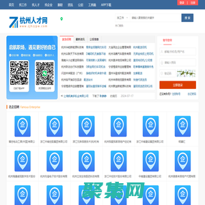 杭州人才招聘网_杭州市人才市场求职找工作网站