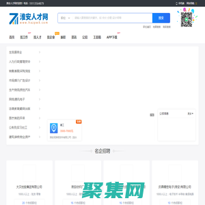 淮安人才网_淮安市招聘网最新求职找工作信息