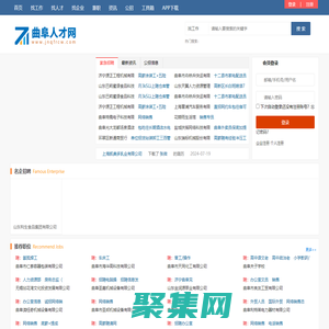 曲阜人才网_曲阜招聘网最新招聘信息_山东曲阜市找工作信息
