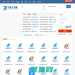 宁波人才网_宁波市人才市场招聘信息_最新求职找工作【官网】