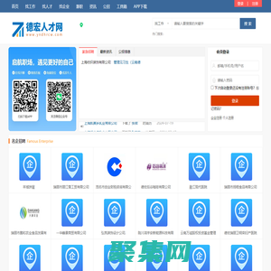 德宏招聘网_德宏州人才市场最新招聘信息_云南德宏州找工作