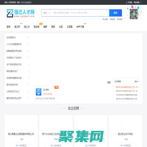 宿迁人才网_宿迁招聘信息网_宿迁求职找工作官网