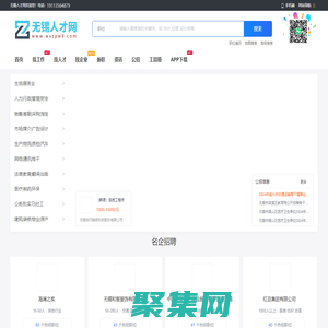无锡人才网_无锡人才市场最新求职找工作招聘信息【官网】